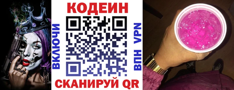 гидра рабочий сайт  где можно купить   Задонск  Codein Purple Drank 