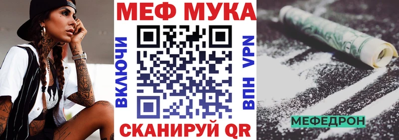 Меф мяу мяу  Задонск