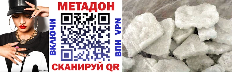 Метадон VHQ  Задонск 